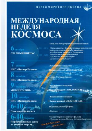 Фото к Школьники спросили космонавтов МКС о самом интересном
