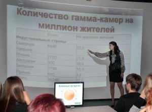 Фото к Атомные встречи - II. Атомная медицина
