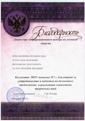 Фото к Первый день рождения центра