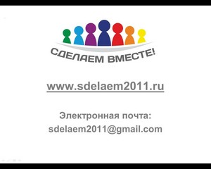 Фото к Семь тысяч жителей вышли на экологическую акцию «Сделаем вместе»