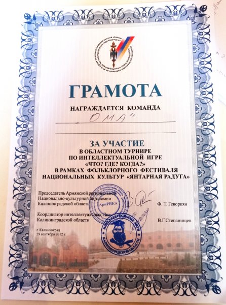 Фото к Интеллектуальная разминка для атомной команды
