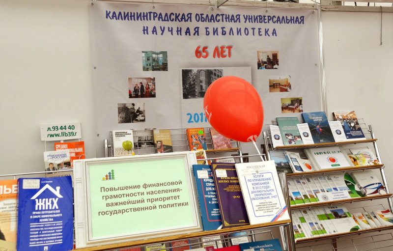 Фото к Непростая литература