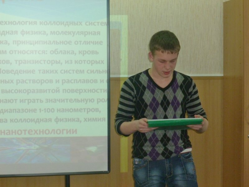 Фото к Научно-практическая конференция «Шаг в будущее»