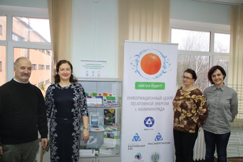 Фото к В Калининградской областной научной библиотеке открылась выставка книг от информационного центра по атомной энергии на тему «Современные аспекты экологической безопасности и энергоэффективности»