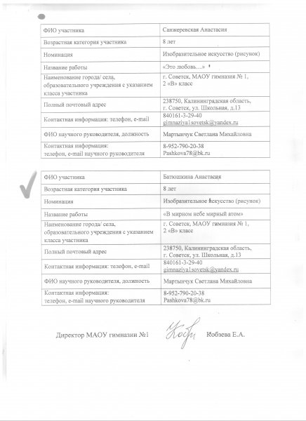 Фото к Определены призеры регионального этапа конкурса «Мой атом-2014»