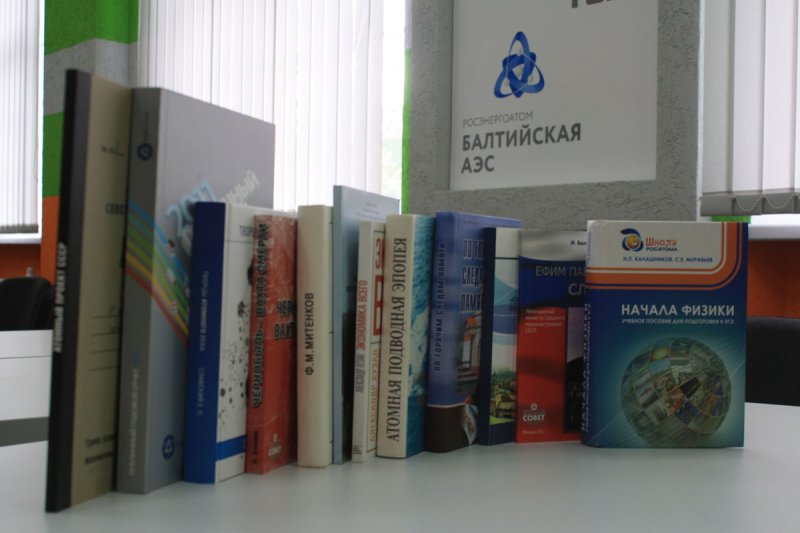 Фото к Мирный атом в научной библиотеке
