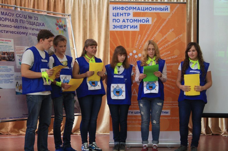 Фото к В МАОУ СОШ № 33 прошел очный этап марафона «Науки будущего»