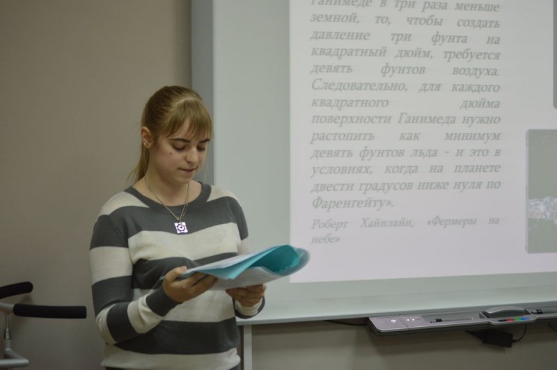 Фото к Эврика-2014