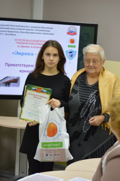 Фото к Эврика-2014