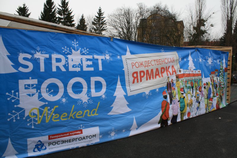 Фото к Привет зиме от ИЦАЭ!