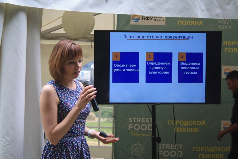 Фото к Порцию знаний всем желающим! В Калининграде прошел Street Food Weekend