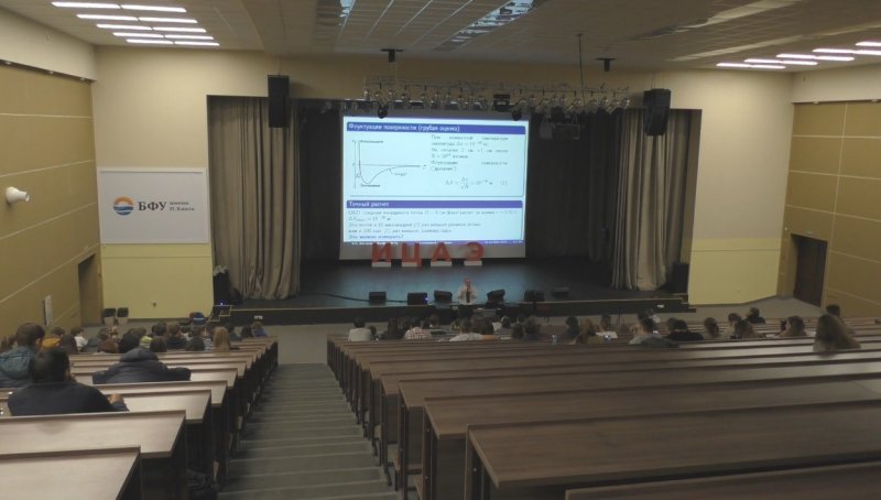 Фото к Звёзды науки в Калининграде