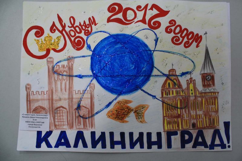 Фото к Так вот ты какой, ИЦАО!